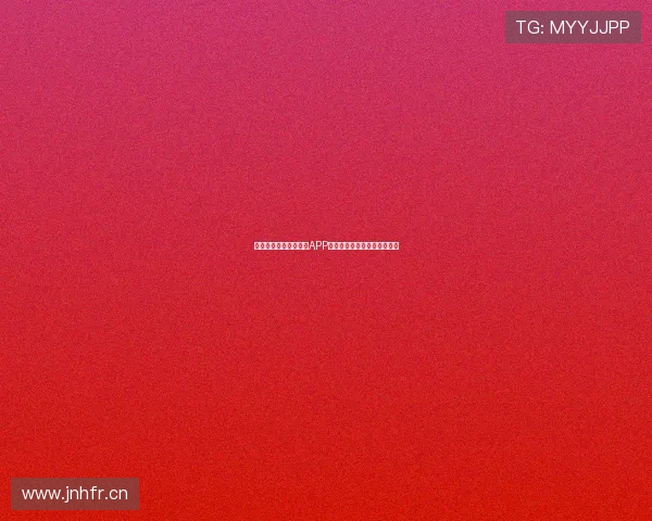 中国体育官方正版下载APP畅享全面赛事直播与资讯服务